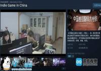 ��¼Ƭ���й�������Ϸ���Ӱ������Steam ��ʱ������