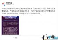 ΢ΪKPLҫְҵٷ罻ƽ̨