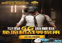 ���������� ȫ����������ϮС�ֿƼ���Ͷ6G���������Լ�