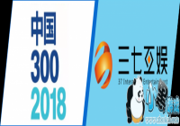 ���߻�����ѡ�й����м�ֵƷ��300ǿ