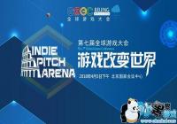 GMGC����2019��IPA������Ϸ�����ߴ�����Χ��Ʒ����