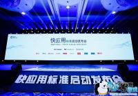 ʮ���ֻ����̹��ƿ�Ӧ�ñ�׼ �����ƶ�Ӧ������̬