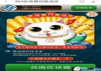 360����������è����ǰ���� ��������5��ֻ