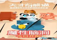 ����Я��΢���������С��è��ħ��H5���Ρ��������è��