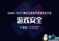 GAME-TECH ��Ϸ�����߼���ɳ����������