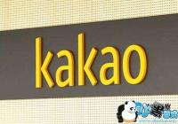 Kakao֤ʵ���Ƴ����������� ���ϼƻ�ICO����
