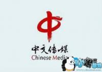 ���Ĵ�ý2017��Ӫ��133��Ԫ ������14.52��Ԫ