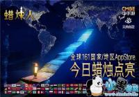 App Storeȫ��161����ҳ�Ƽ����Ρ������ˡ�����4������