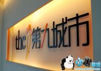 ���ųǽ�����������ֻ��ҽ����� Ϊ��������ĿѰ���ֽ���