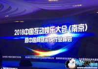 2019�й��������ִ�ᣨ�Ͼ������й�������Ϸ��ҵ���¡���ٿ�