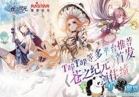 TapTap�ȶ�ƽ̨�Ƽ� ����֮��Ԫ���׷��Ŵ��Ѽ�