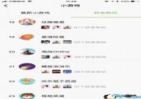 ΢��С��Ϸ��ʽ���ŷ��� ��һ������20��С��Ϸ