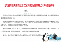 ����������������IPO �����ƻ�Ѱ��������