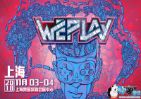 ����Ϊͷ����ҵ�һԱ��WePlay2019��Ϸ�Ļ�չ���ڹ���