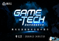 1.2T! ��Ѷ�Ƴɹ������˹����������DDoS���� ������Ϸ��ȫ