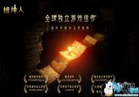 ����������Ϸ֮���⡱ �������ˡ����ΰ�˫������