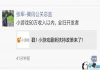 ΢�ŷ���С��Ϸ�������� ����ˮ50����������