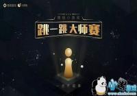 һ���ʻ�һ�澣�� ΢��С��Ϸ���������ķ�չ��