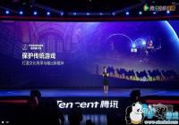 ��Ѷ��Ϸ����ȫ��Ը�� ̽����Ϸ�������