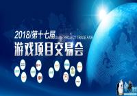 ��ʮ�߽���Ϸ��Ŀ���׻�5��21���ڹ��ݾٰ� ����������