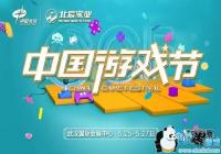 2019�й���Ϸ�ڣ�5�µ���һ����Ϸ�����人���㸰Լ