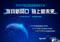 ��Ϸ�·��.������δ�� 2019HTML5��������Ϸ��ἴ���ٰ�