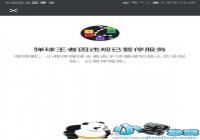 С��Ϸ������һ�׶� ���������Ŷӵ�ʱ�䲻����