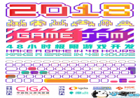 48Сʱ��Ϸ������ս CiGA Game Jam 2019վ����ļ��ʼ