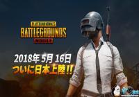 ��PUBG Mobile�������պ����յǶ�����iOS��Ѱ�