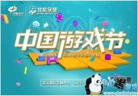 �����Ϸȷ�ϲ�չ�׽��й���Ϸ�� ����ְ�ϡ�й�����ʱչ��