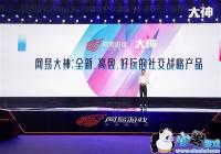 ������Ϸ���� ���״����ܷ������Ѷ���罻��Χ��