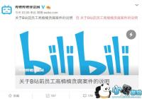 Bվ��ӦǰԱ��̰����������ɢ����ʵ����