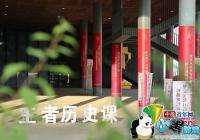 ��������ʷ�Ρ��Ļ����Ҵ�������Ͽ� ��ˮ䰿�3000���쵼��