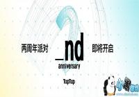 TapTap�������ĺ�ٰ��������� �����ܻص���ǰ��