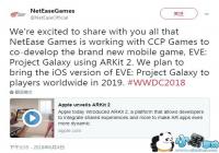 ������CCP����������EVE��AR���� 2019�귢��