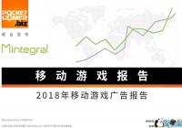 ��2019���ƶ���Ϸ��汨�桷������𽥱�������Ϸ��˾����