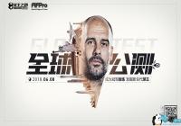 ��׼ȫ���������г� ������Ϸ������֮·������ȫ�򹫲�