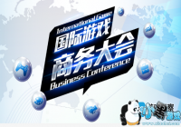 2019������Ϸ�����ᣨ�ļ���IP��Ӫ�뷢������������