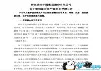 ���ͻ�ͨ���չ�ʢԾ����100%��Ȩ ʢ����Ϸ���ٻع�A��