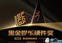 2019������조�ڽ�����Ӳ������BlackGold������������ �������٣�