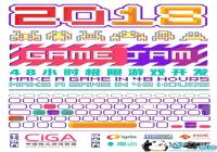һ�������ܼ�����Ϸ���������� CiGA Game Jam 2019������ʽ��ʼ