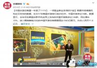 �ں�����11.6�� �й���Ϸ��ҵռ�캫�������г�