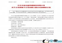 ���Ĵ�ý�ӹ�˾������ͨ��ʽ����������