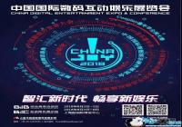 ChinaJoy����Ʊ6.18���ȿ��ۣ���ȥ֧������Ʊ����