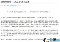 TapTap��2��ԪB�����ʣ������Ϲɶ����� ���ײι�