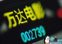 ����Ӱ��116��Ԫ�չ����Ӱ����96%��Ȩ