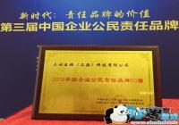 ���߻����ٻ�2019��ҵ��������Ʒ��50ǿ