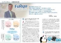 �ձ�������Ϸ����FuRyu��������ͣ��Ϸҵ��