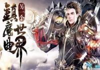 ����ҳ�Ρ���ħ����ҳ�桷�׷�   ��37��Ϸ��������