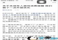 ��Ѷ��������Ϸ�������ѡ� �ҳ���ʾ����׼̫�ߡ�